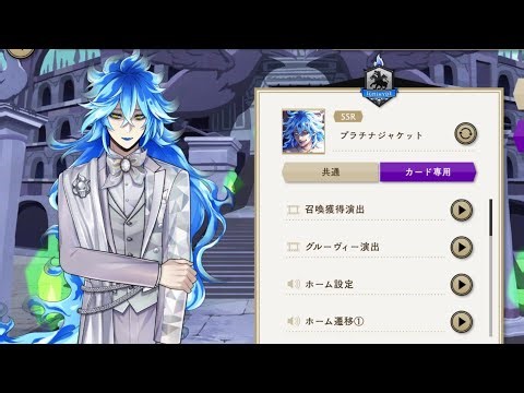[TWST JP] Idia Shroud Platinum Jacket Voice Lines [ENG Sub]