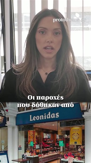 ❗ Η μεγαλομέτοχος και διευθύνουσα σύμβουλος της διάσημης βελγικής σοκολατοποιίας Leonidas συμβίωσε επί δέκα χρόνια με τον τότε «φωτοτέχνη» σύντροφό της, τον οποίο άνδρωσε οικονομικά με 2,5 εκατ. ευρώ και 9 ακίνητα. Ο ίδιος σήμερα έχει τη γνωστή εταιρεία FOSS Α.Ε. στον χώρο του σχεδιασμού φωτισμού κτιρίων, εσωτερικών χώρων κ.λπ. ▪️ Με τον τερματισμό της ελεύθερης συμβίωσής τους, που ξεκίνησε το 1992 και έληξε το 2002, εκείνη ζήτησε να της επιστραφούν τα χρήματα και τα ακίνητα που του είχε δώσει ε