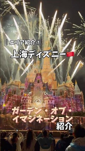 The World's Largest Castle is Absolutely Stunning | Shanghai Disneyland Full Area Guide ⑦ #Disney