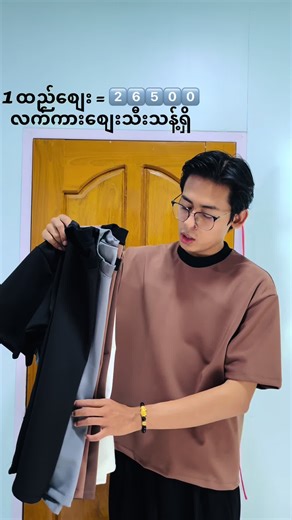 လက်ကား ၅ထည်ကစယူလို့ရပါတယ်#airlayer #gsm350 #boxytee #tshirts #fyp