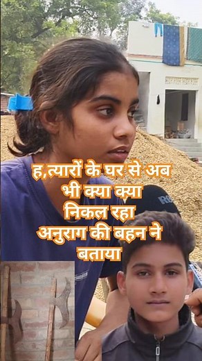 Jaunpur Anurag Yadav case: Know what is being recovered from the murderers' house right now #vira...