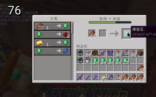 【我的世界】PojavLauncher端Java版1.17.1极限生存 76