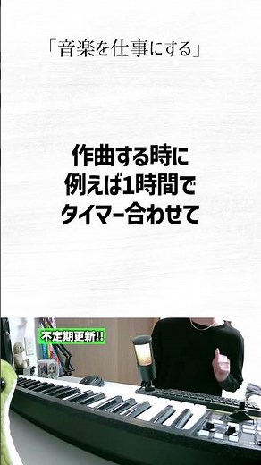 【初心者向け音楽理論】音楽を仕事にするための、作曲上達練習法教えます。【エモい曲／作曲／かっこいい／ボカロ／初心者／DTM／打ち込み／MIDI／コード進行】#shorts