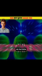 1.5M views · 192K reactions | History of Sahabi Tree #shorts #short...