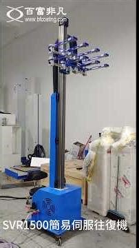 Servo Reciprocator Cheaper than AC Rciprocaotor