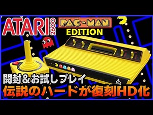 The legendary hardware is back in HD! Atari 2600 + Pac-Man EDITION Unboxing & Trial Play