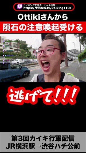 Kaiking Goes All-Out to Meet Ottiki's Absurd Demands【Kaiki March/Kaiking】#shorts
