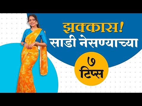 Saree Draping | Saree Draping Tips And Tricks