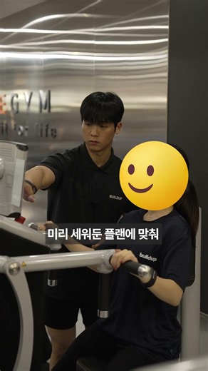 요즘 헬스장 회원관리는 앱으로 완성 #egym #이짐 #헬스머신 #운동기구 #헬린이