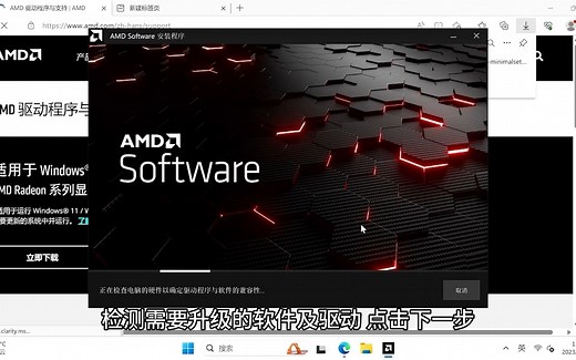 AMD显卡驱动安装