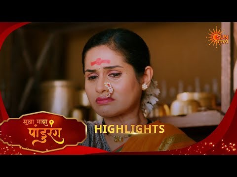 Sakha Maza Pandhurang | सखा माझा पांडुरंग| Highlights |03 June 2026 | Marathi Serial | Sun Marathi