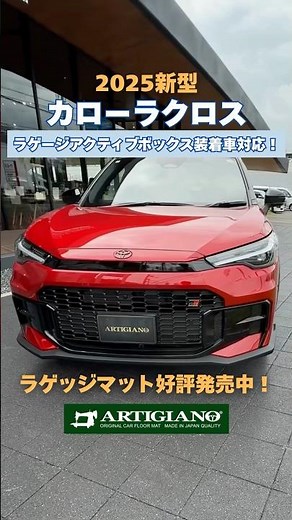 【新型カローラクロス】アクティブボックス装着車にも対応！#TOYOTA #カローラクロス #shorts