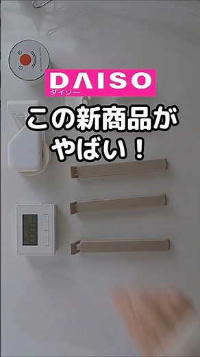 #ダイソー #100均