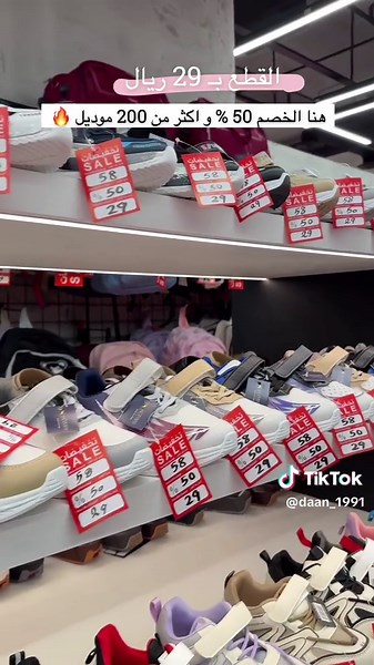 أقوى التخفيضات في بوينت ون لعـام 2023