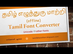 How to install Tamil Font Converter (offline) | Bamini to Unicode | தமிழ் எழுத்துரு மாற்றி