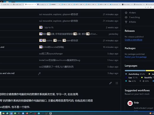 全键盘操作-sui发布