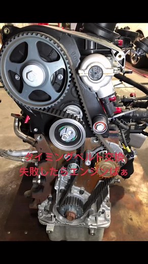 #タイミングベルト交換 #エンジン載せ替え #慎重に #車好き #欧州車 #外車 #整備