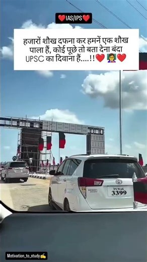 ias entry in a village #upscaspirants #motivational
