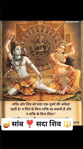 🪔#mahadev 🔱📿#सांब सदा शिव 🔱❣️#भोले #youtubeshorts #viral