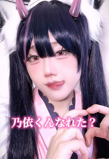 乃依くんって男なの？？？ #地雷メイク #女装 #超かぐや姫 #コスプレ