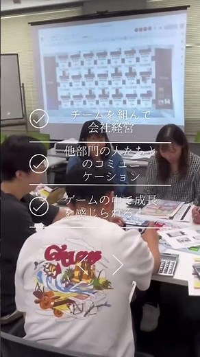 人手不足を解消する！社員研修〜ゲームを使った社内コミニケーション！