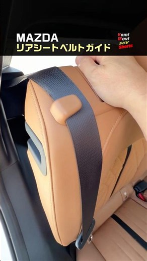 How to use the seat belt guide for the CX-60 and other models #shorts