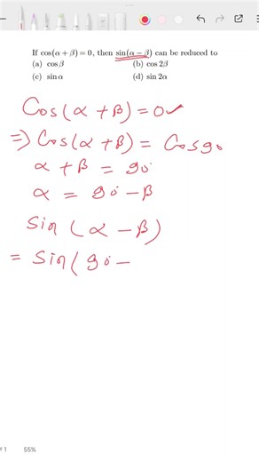Trigonometry Class 10 🔥| Class 10 Maths| Trigonometry Important Question #ncert #trigonometry