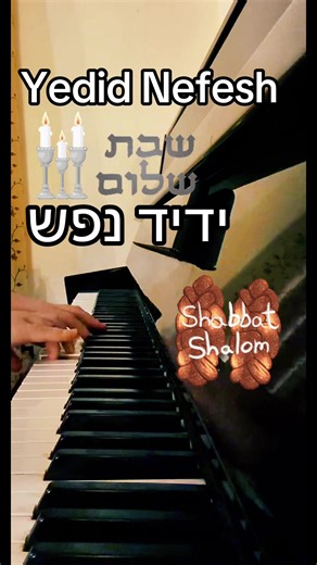 #jewish #shabbat #שבת