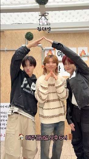 Ode to Love 💚 | 집대성 ep.103 NCT WISH