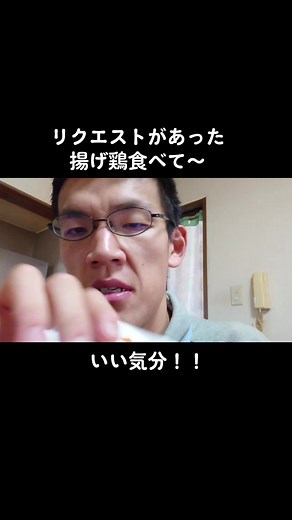 ななチキと揚げ鶏の違いとは？