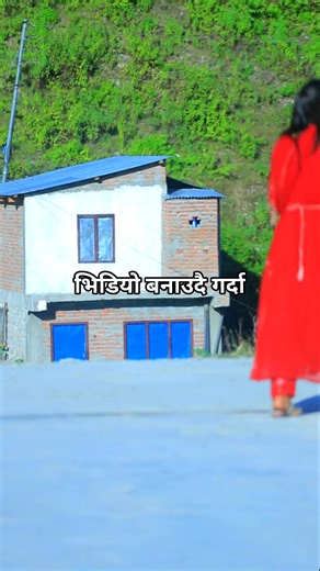 2.2K views · 42 reactions | भिडियाे बनाउदै गर्दा behind scenes #nepalireels #keepsupporting #behindscenes #facebookpostシ | Chitra Bahadur Roka | Facebook