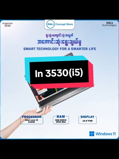 ကျယ်ပြန့်တဲ့မျက်နှာပြင်နဲ့လုပ်ငန်းပိုင်းဆိုင်ရာတွေကိုချောချောမွေ့မွေ့အသုံးပြုနိုင်မယ့်In 3530(i5)13thgenလေးပါရှင်🥰#dell#dellinspiron #silver #fypシ゚viral