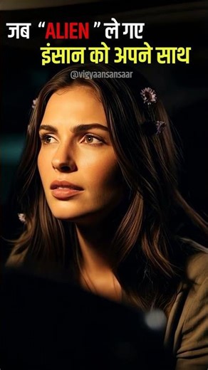 For 2 Hours ALIENS took her from road #part2 #mystery #shorts