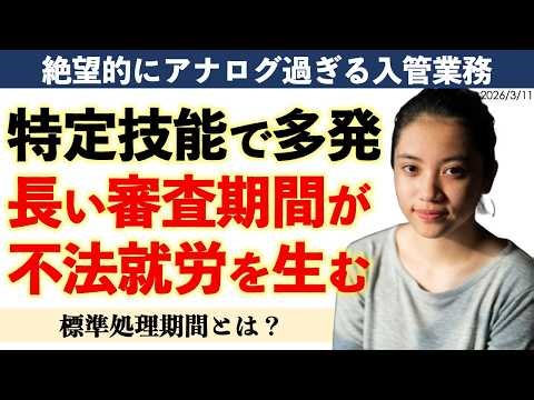 [Shocking] Employment is not permitted during the changeover period for specific skills visas, an...