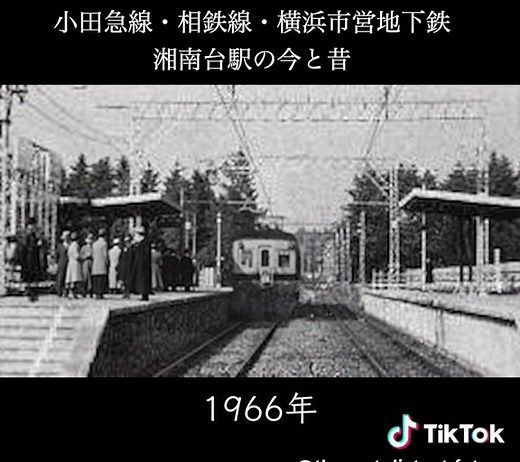 湘南台駅の今と昔｜小田急・相鉄・横浜市営地下鉄の変化