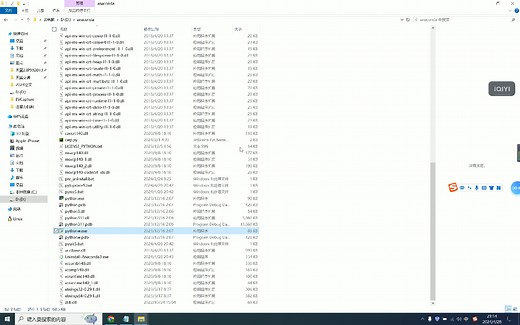 anaconda卸载教程