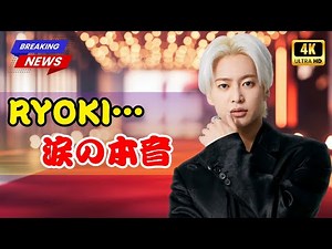 BE:FIRST RYOKIの衝撃告白｜脱退後の涙と決意を生配信で語る全貌 #BEFIRST #RYOKI #アイドル告白