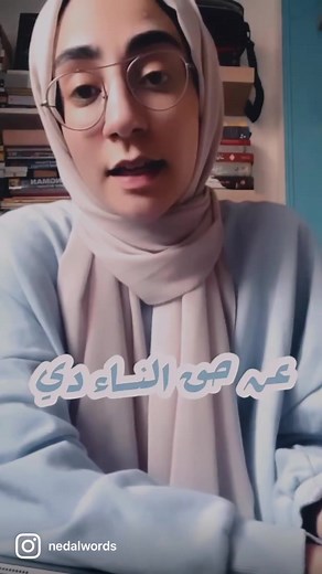Nedal words (@nedalwords)’s videos with الصوت الأصلي - Nedal words