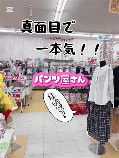 履き心地抜群❗️レディースショーツ色々‼️299円(税込329円)〜 🌸美しいレースが素敵な新作ショーツ入荷です！ 下腹おさえてヒップアップ！ 深履きで安心の着心地♡ 他にもお値打ちなおすすめインナーいっぱいです😊 #おすすめ下着 #レディースショーツ #ハイウエスト #深履き #体型カバー #ヒップアップ