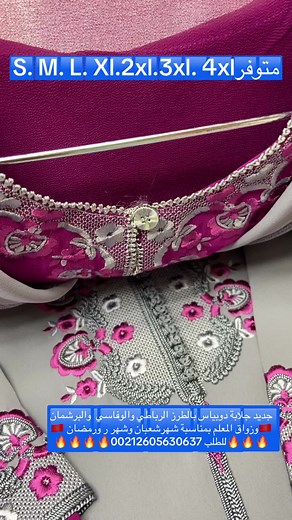 caftan tigha sur TikTok