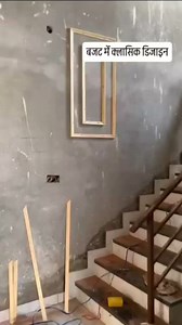 4.1K views · 3.9K reactions | These wooden moulding which are usually...
