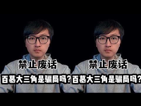 百慕大三角神秘失蹤事件？科普一下，原來它是一場全球最大騙局！ #军事 #军事科技 #武器 #航母 #战斗机