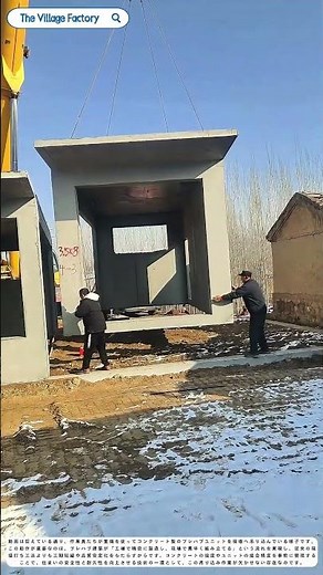 重機が支える住まいづくり：コンクリートプレハブの吊り込みが紡ぐ未来型建築の秘密