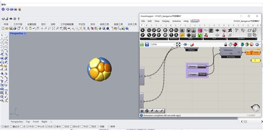 Grasshopper气球模拟（Kangaroo)