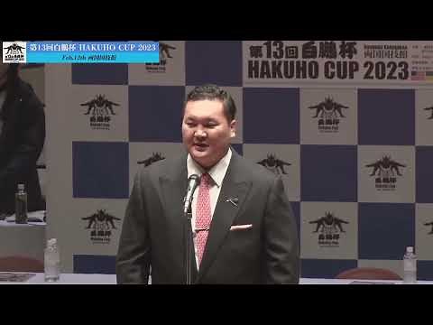 第13回白鵬杯【A土俵】実況＆解説付き（スイッチング映像）