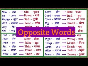 50 Opposite words / Opposite words in English and Hindi / Vilom Shabd Hindi or English mein
