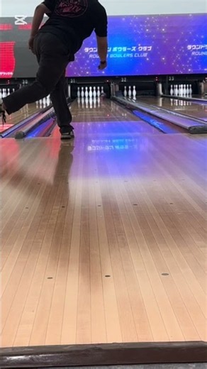 ラウンドワン上里 ボウリング リリース練習 #ボウリング #bowling