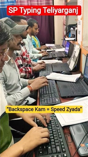 3284 Typing Ka Sabse Bada Dushman – Backspace ❌