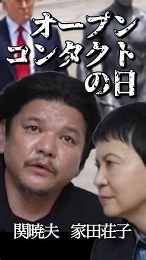 《Mr. Urban Legend Akio Seki》The Truth is I'm an Alien... The Day Non-Humanoid Entities Appear Sup...