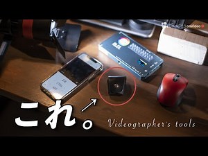 【撮影機材紹介】LEDライティングに超絶便利なLumu Power/しゃべりきりOnVideo Ver14